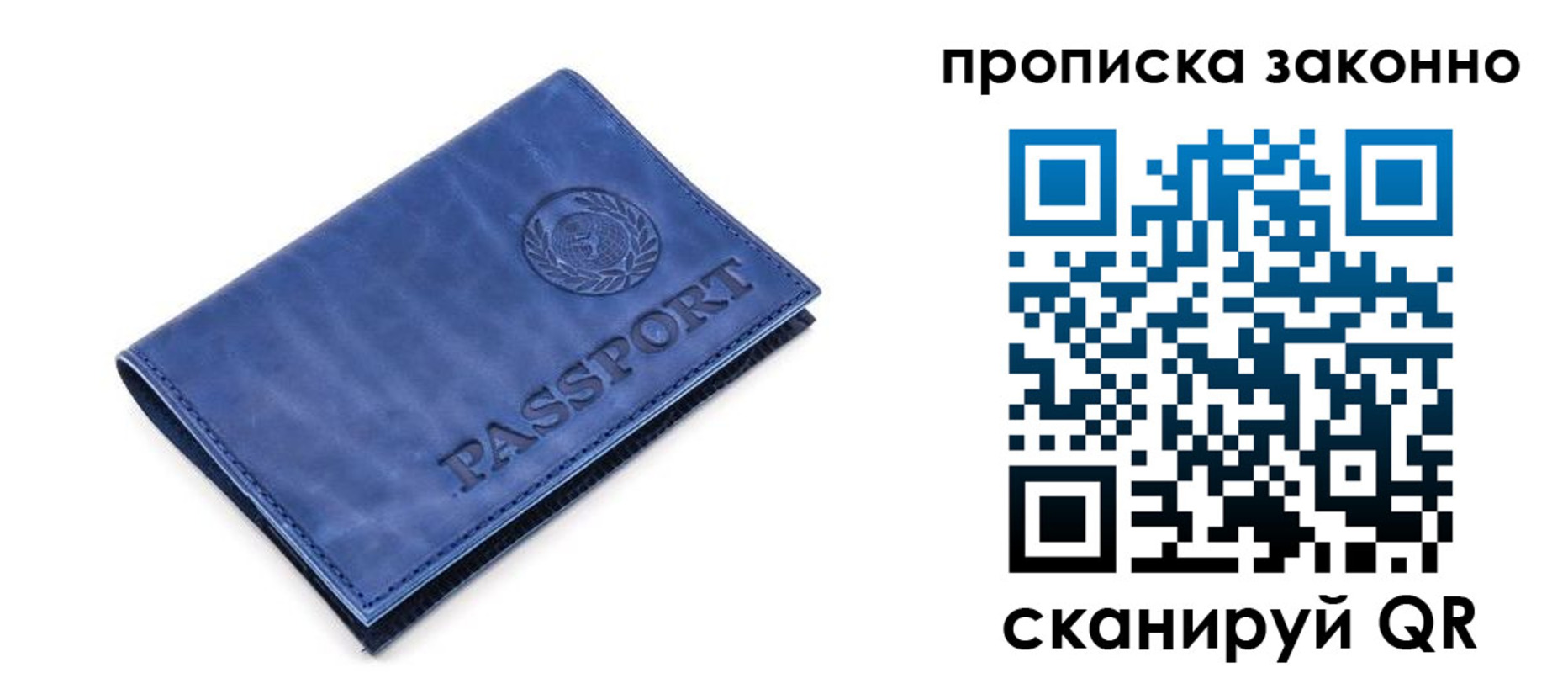прописка иностранных граждан в Аше