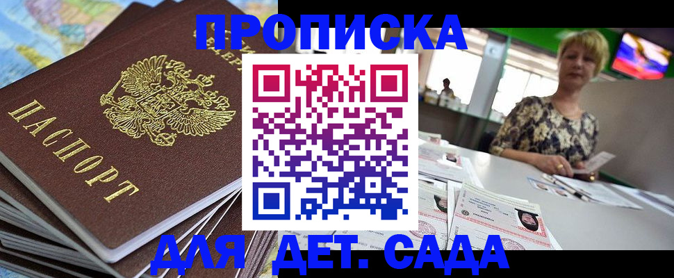 где прописаться в Аше