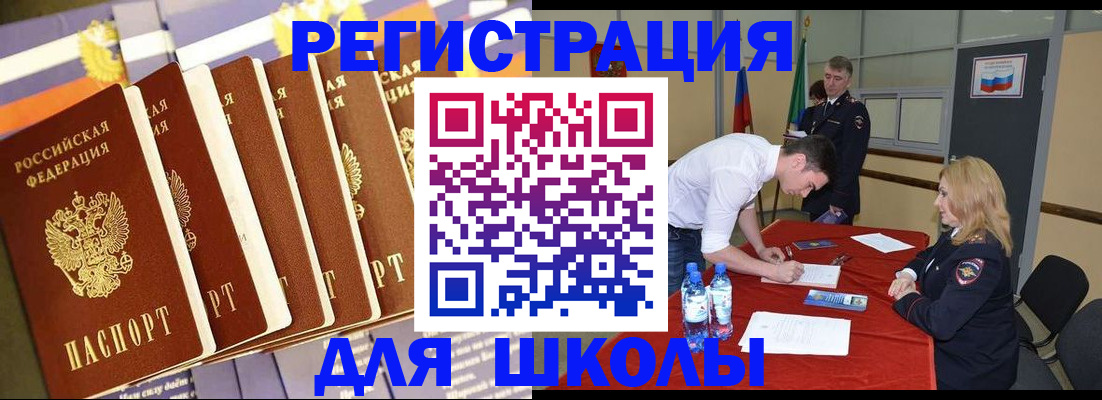прописка в квартире в Аше