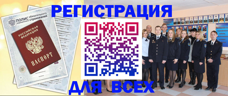 временная регистрация законно в Аше